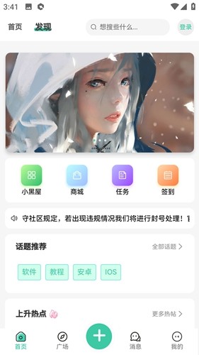 须弥社区v1.7.2