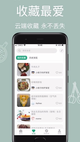 宠物食谱v1.2.0