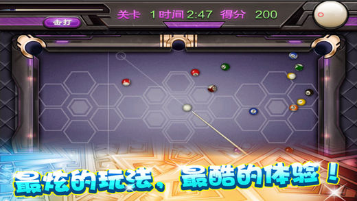 斯諾克明星無限金幣安卓版v1.11.0