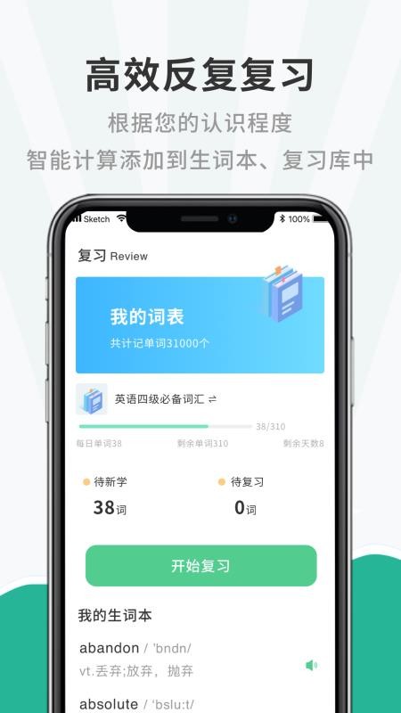 小学英语听力软件1.3.0