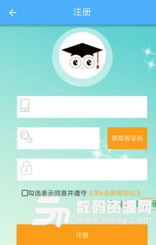 学e会手机版下载