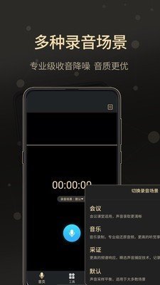 通话录音大师v1.4