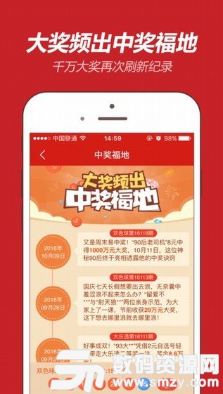 彩名堂app计划官网版图4