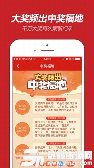 牛蛙彩票app手機版圖4