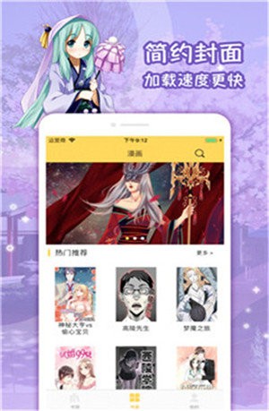 嗨啵漫画v1.5