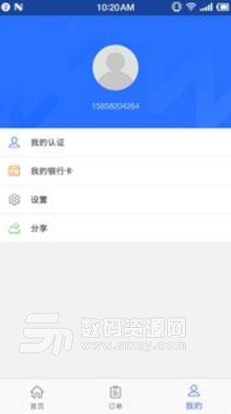微钱云app安卓版