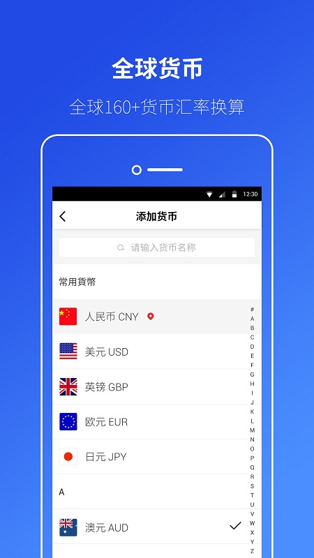 桔子汇率换算appv5.5.1