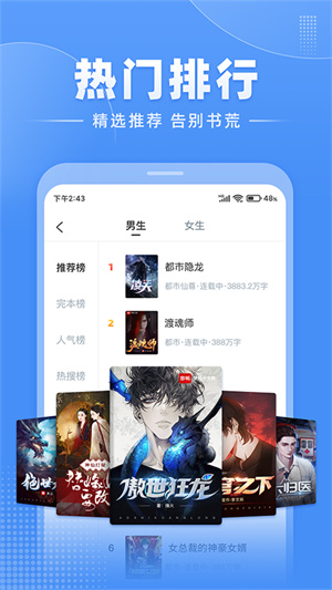 江湖小说appv1.3.4