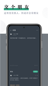 小透明日记本appv1.3.5
