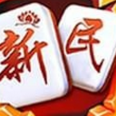 来来新民麻将手机版(手机棋牌麻将) v1.11 安卓版