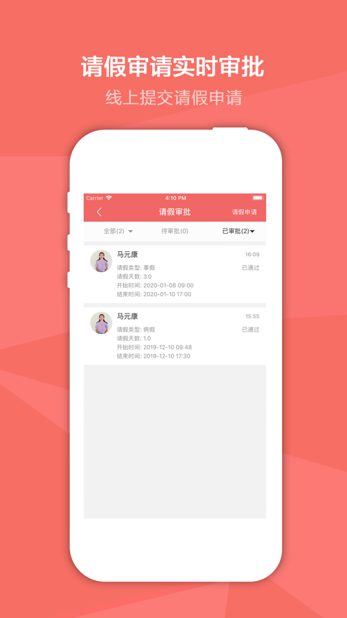 奕杰阳光学生版appv1.2.00