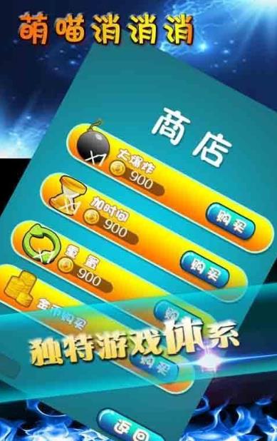 萌喵消消消無限金幣版