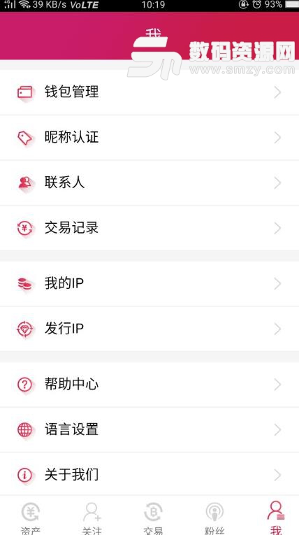 CallToken手机版截图