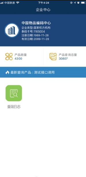 中国编码app2.1.13