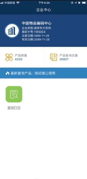 中國編碼app2.1.13