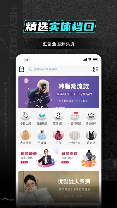 黑袋子app1.7.2
