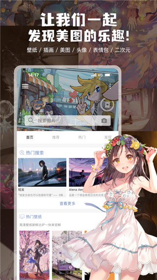 搜圖神器v4.4.9