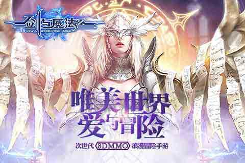 新剑与魔法v3.1.7