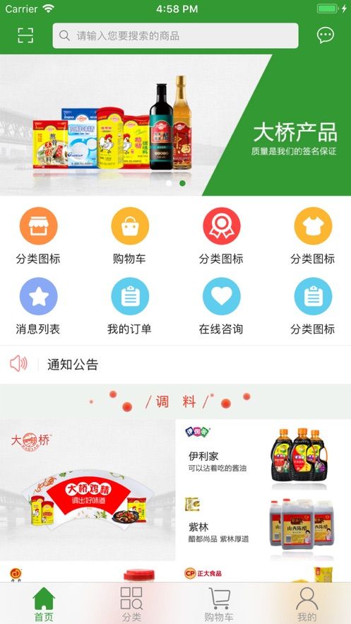优鲜村appv1.3.3