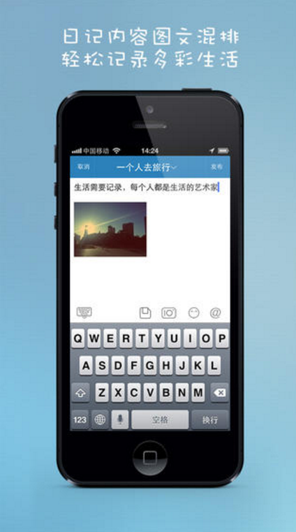 ibooloo轻日记安卓手机版app界面