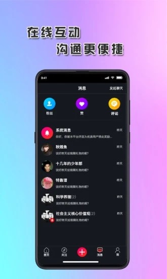 琅琊短視頻v1.1.0