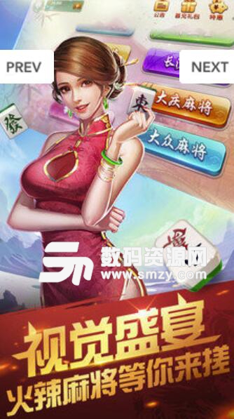 欢乐大咖麻将官方版截图