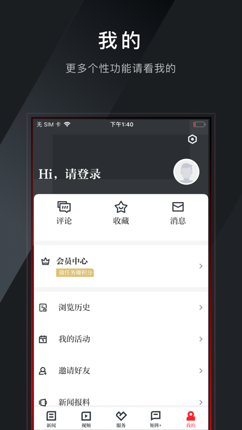 百观新闻客户端v2.1.1 