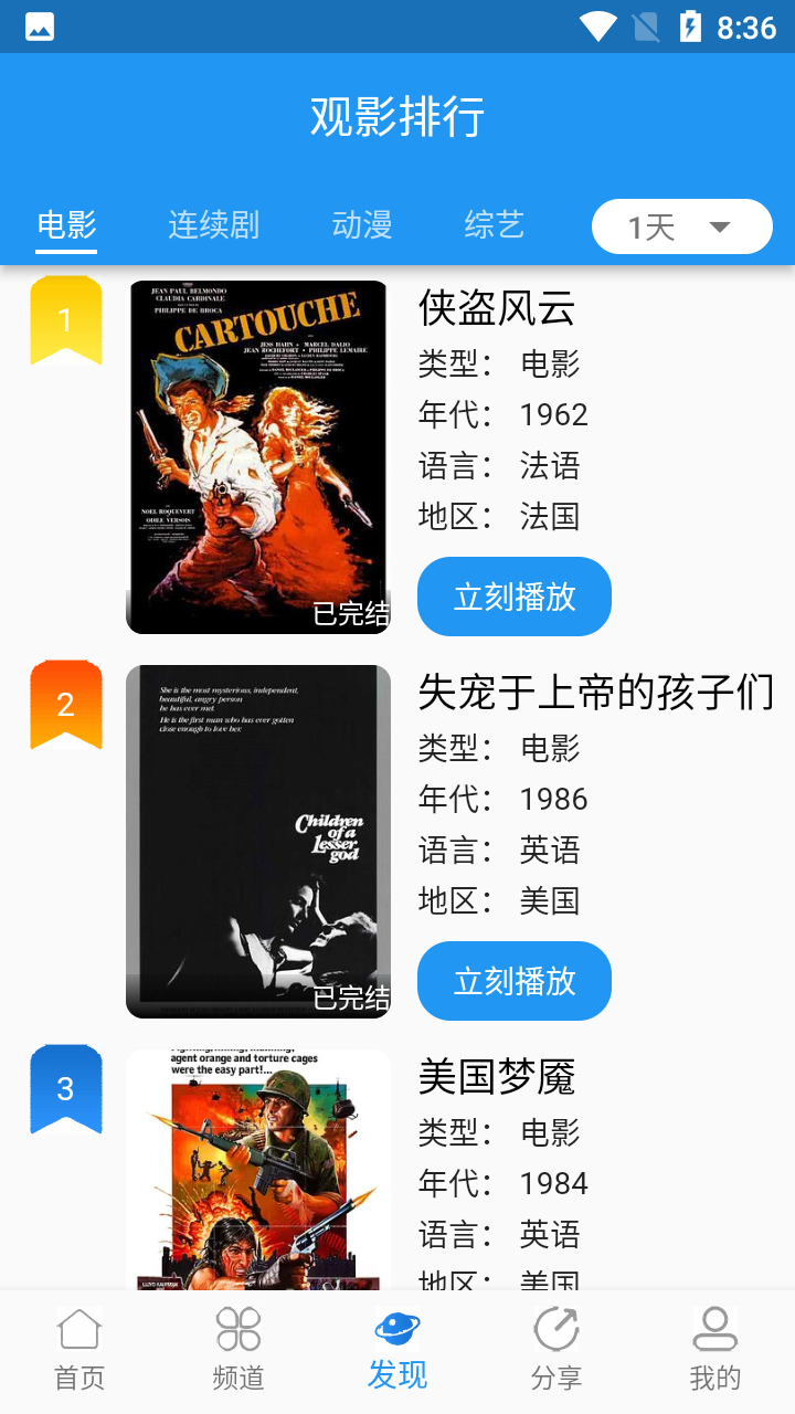 图图影视去广告版v1.8.0