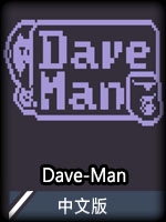 Dave-Man中文版