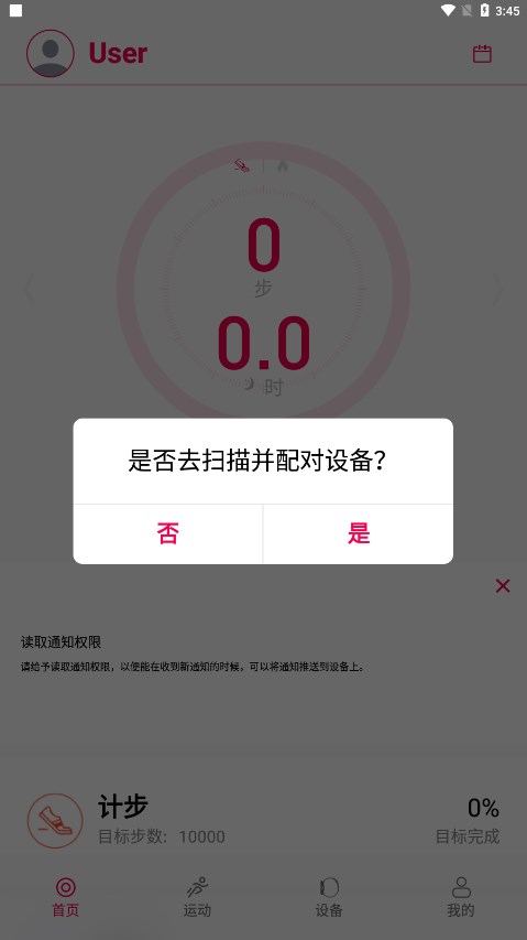 deepfit运动管理 1