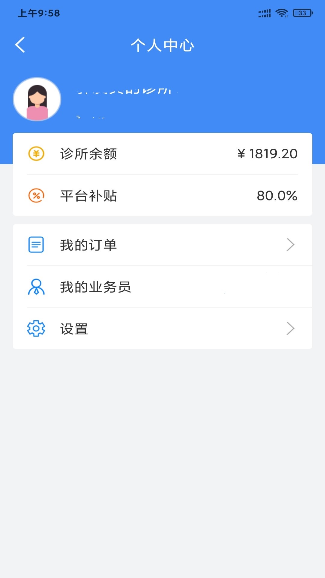 悦检康app下载2.4