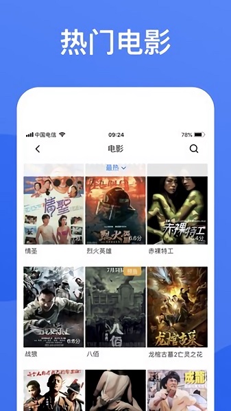 蓝狐影视电视版v1.5.2