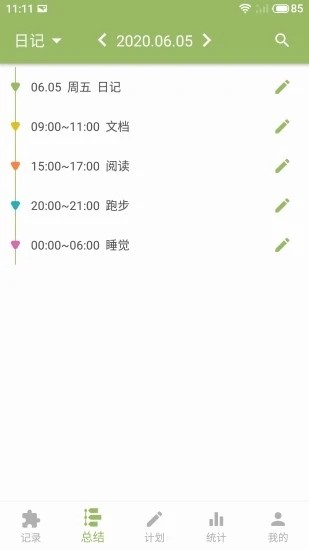 塊時間APPv2.19