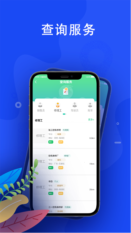 蛙机通app1.6.6