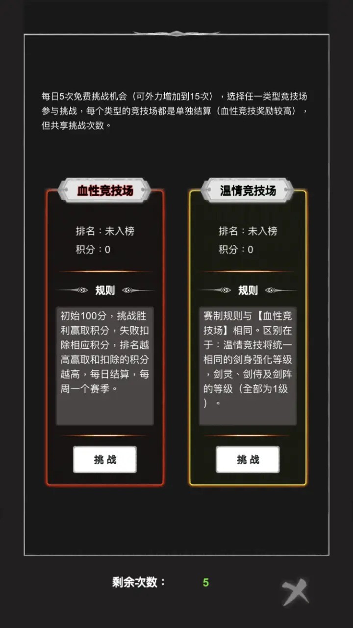 御剑师v1.2