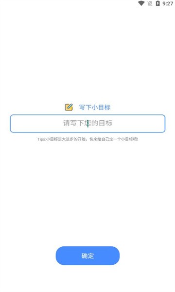 习惯君打卡v1.0