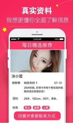 同城任性约app