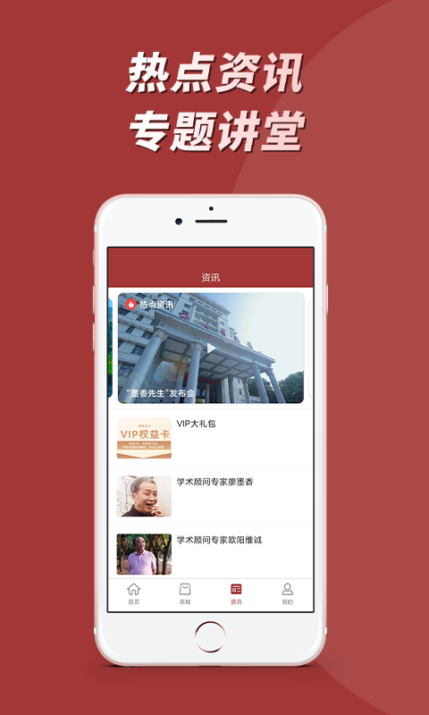 墨香先生app1.4.5