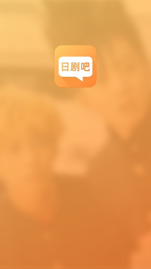 日劇吧app 1.0.31.1.3