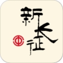 新长征app(贵州的社会服务) v1.400 安卓版