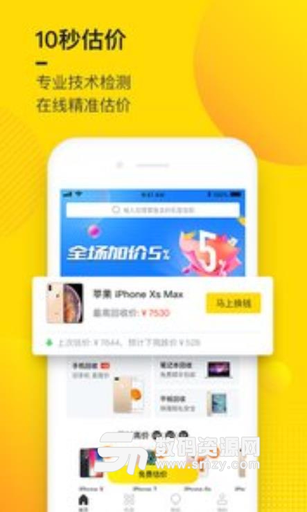 回收宝app官方版下载