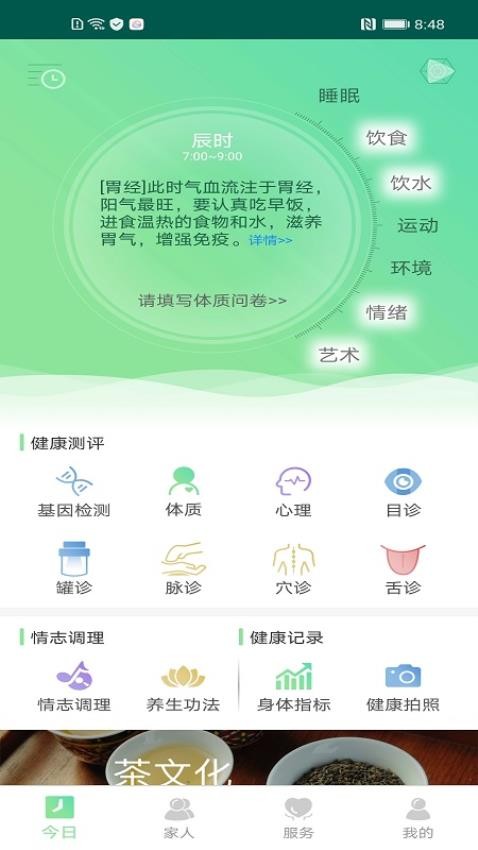 类经堂APP免费版v6.2.7