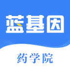 蓝基因执业药师药学考研  3.5.0