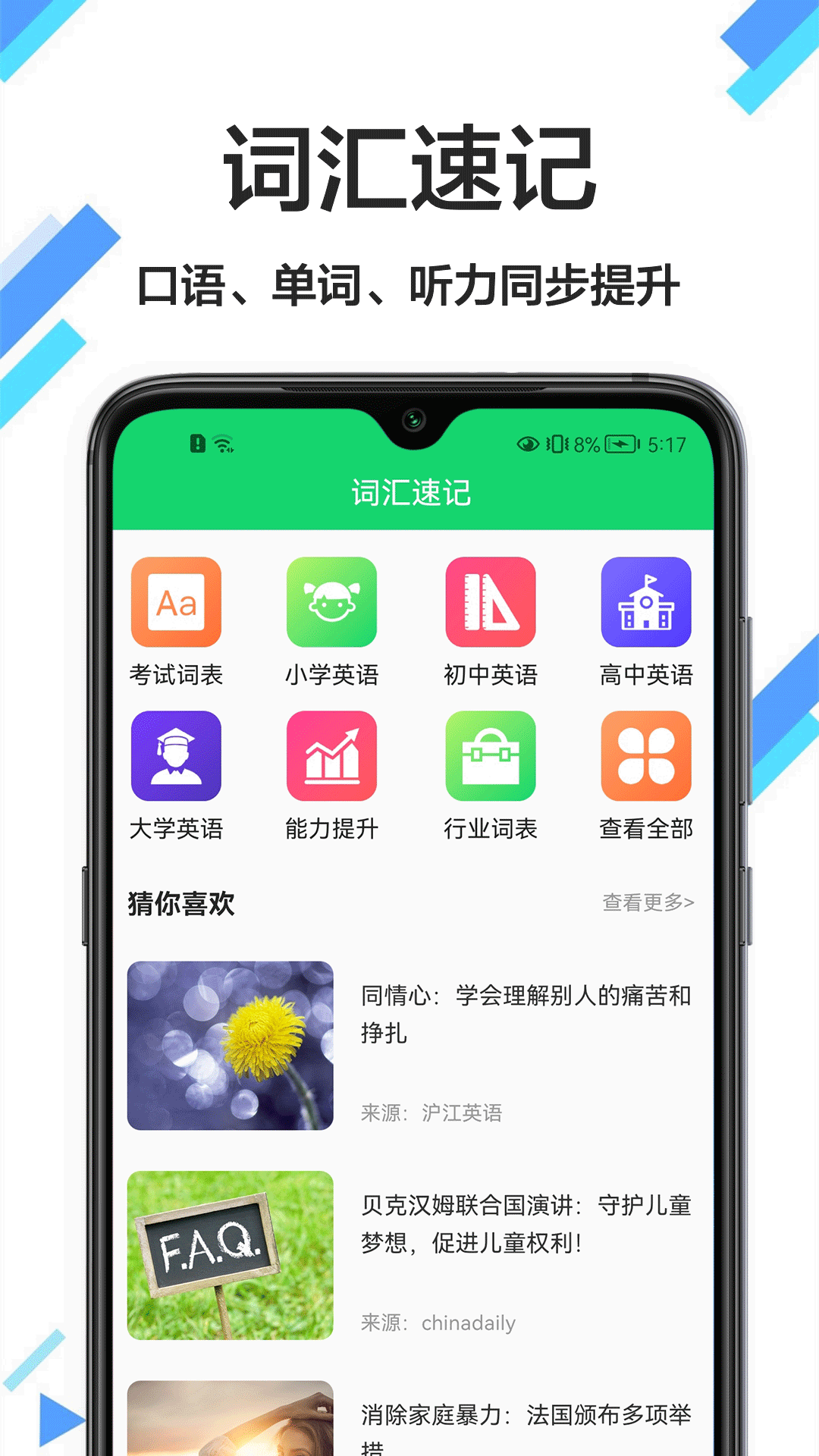 英汉词典app1.1.1