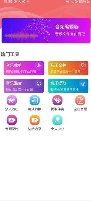 慶悠音頻編輯appv1.0 