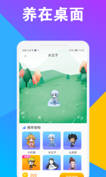 CC桌面宠物app1.2.0