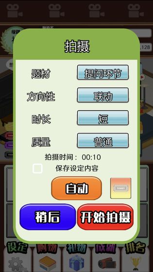 主播模拟器v1.4