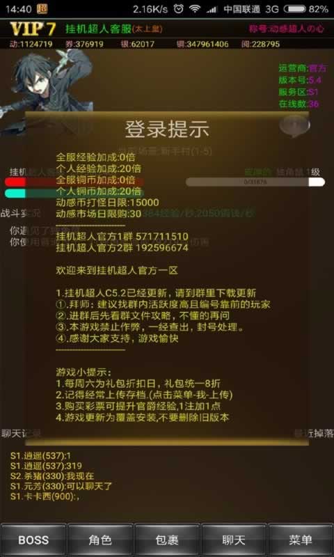 挂机超人游戏v11.9