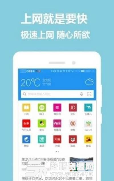 pc浏览器app