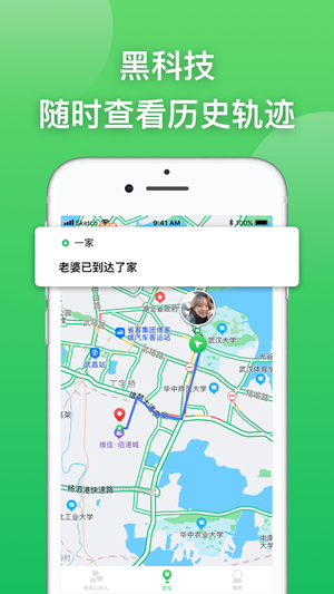 一家手機定位iOS版v1.3.0